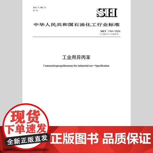 异丙苯结构式是怎么样的? 异丙苯结构式是怎么样的?