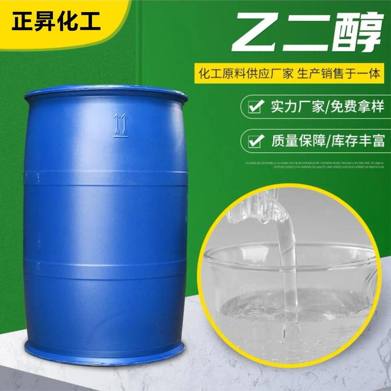 乙二醇丁醚简介 乙二醇丁醚简介