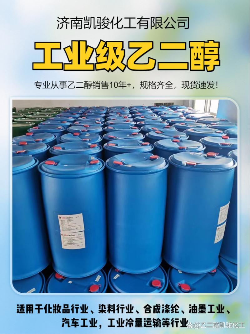 乙二醇单丁醚在化工中起到什么效果 乙二醇单丁醚在化工中起到什么效果